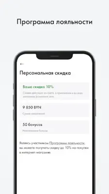 FH.BY Интернет-магазин android App screenshot 2