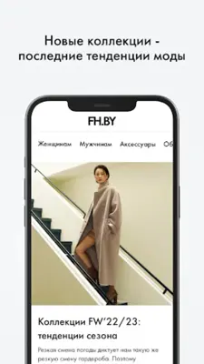 FH.BY Интернет-магазин android App screenshot 7